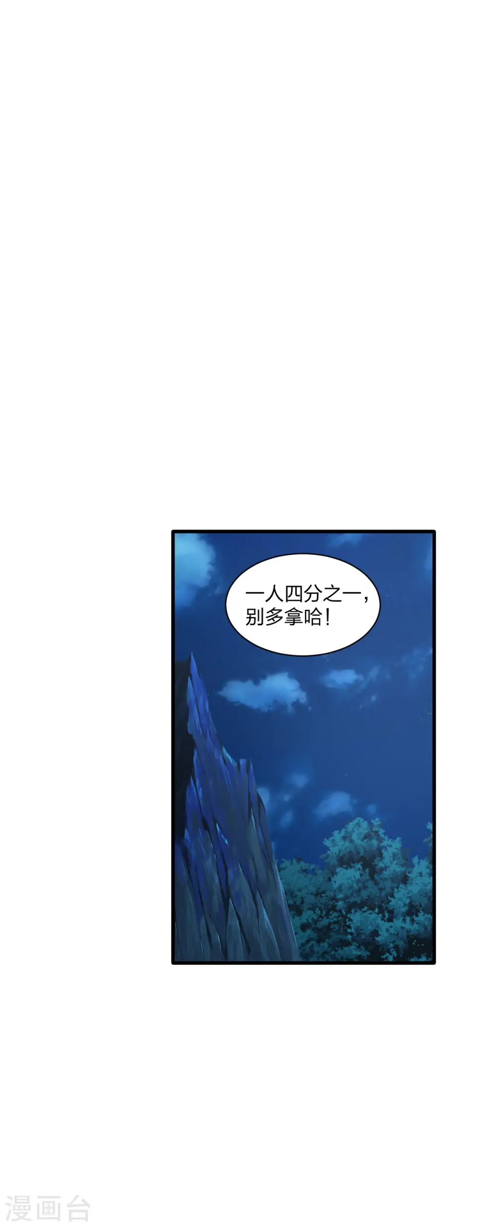 第178话 暴揍杨斌！21