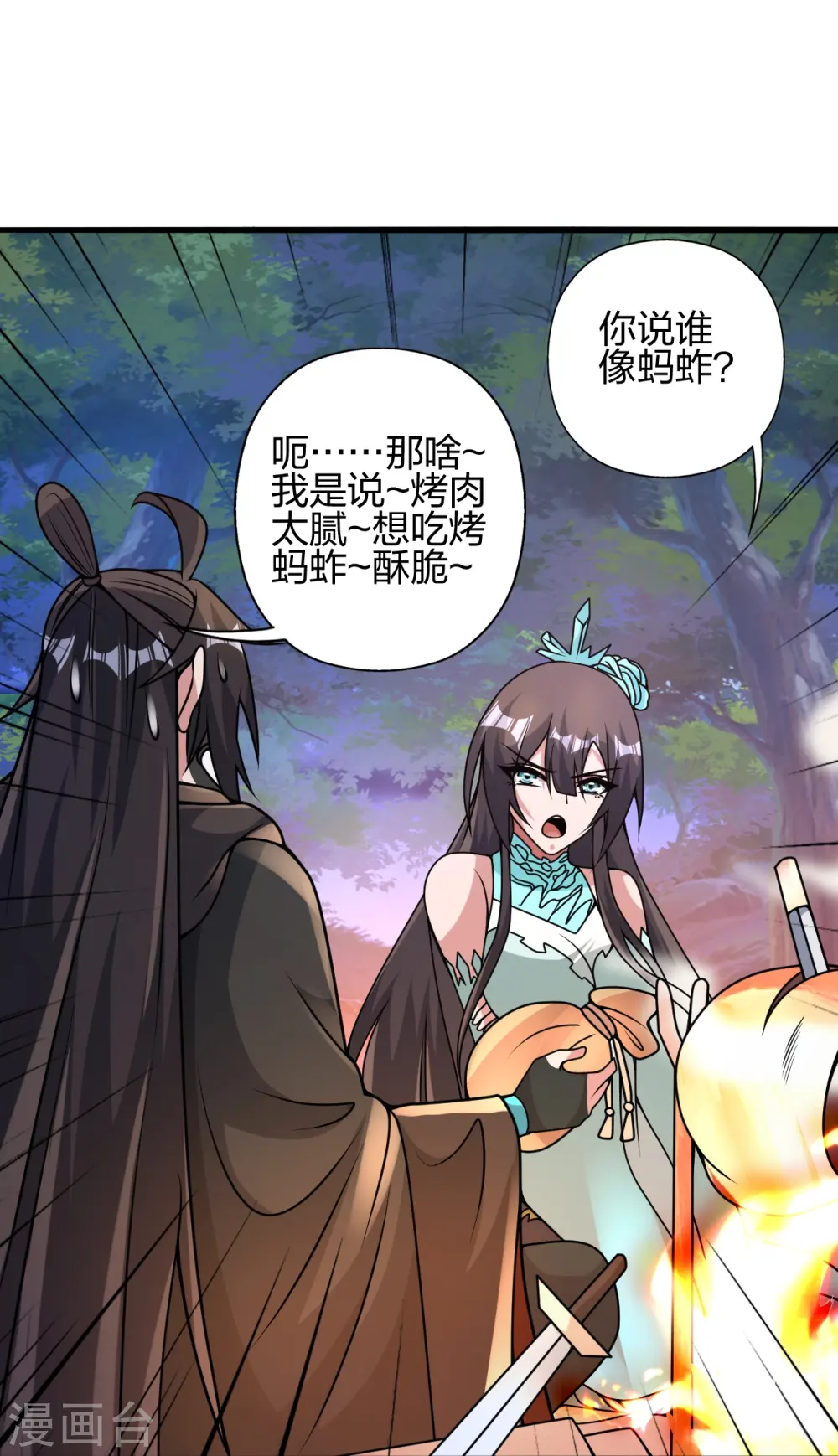 第434话 好不要脸的人！86
