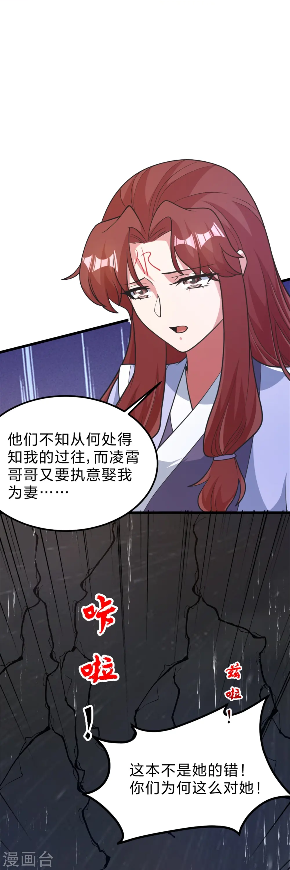 第412话 第九分殿副殿主30