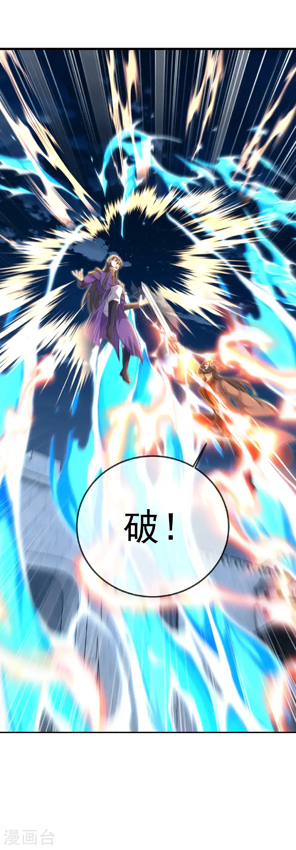 第561话 星辰外道法相5