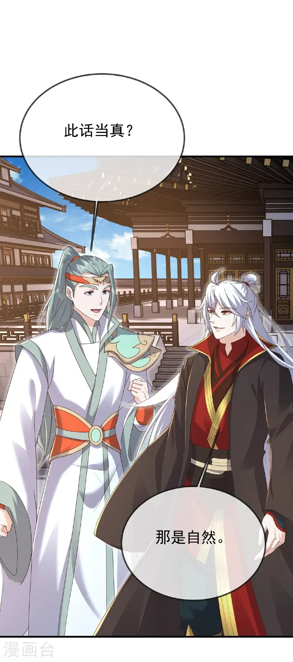第605话 大楚的轮回17