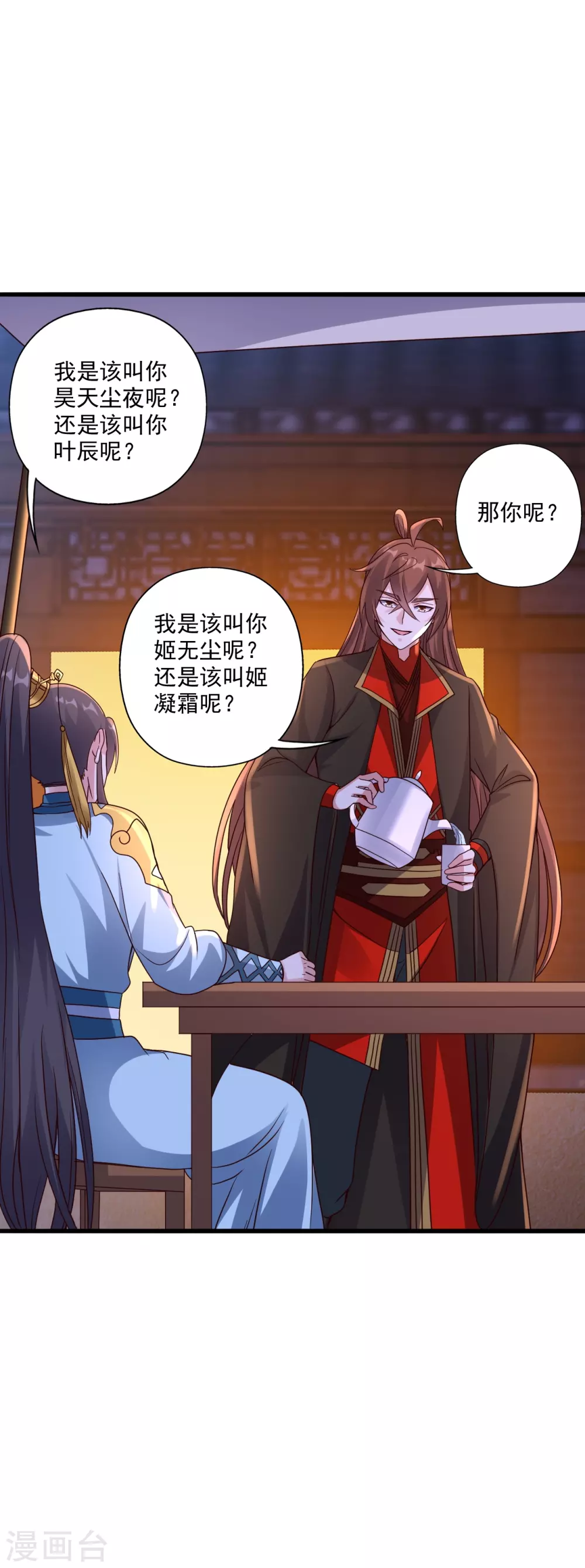 第319话 再遇姬凝霜36