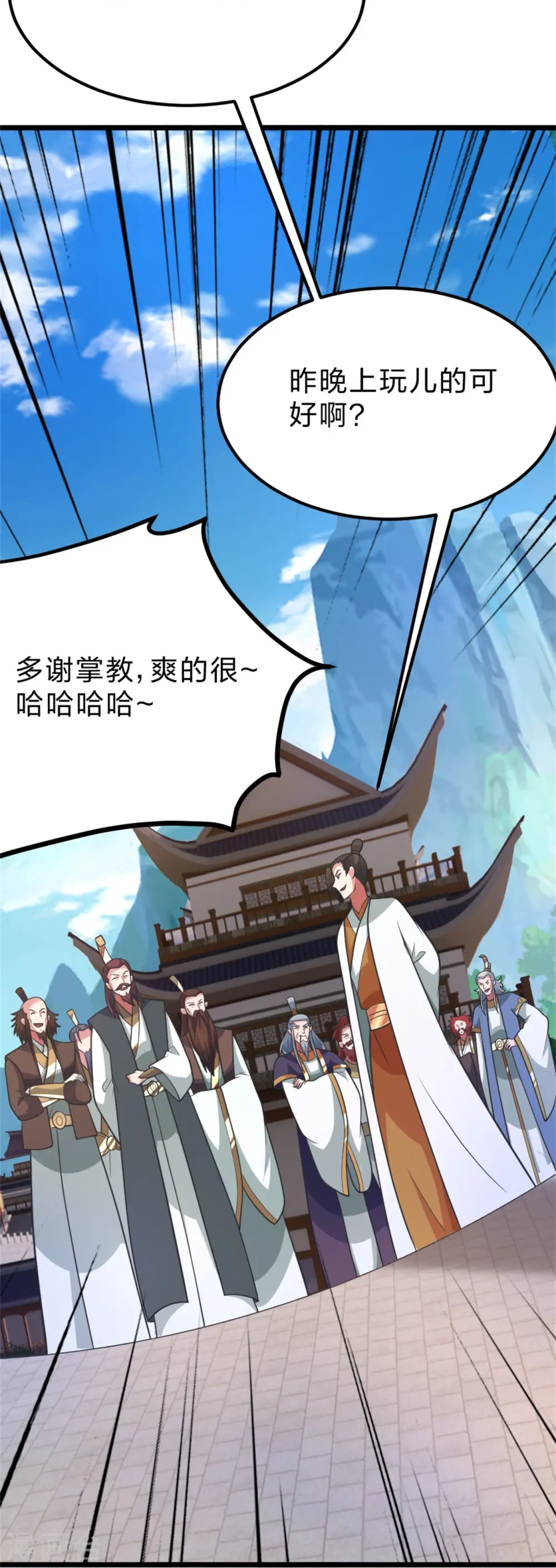 第414话 恒岳女弟子……！73
