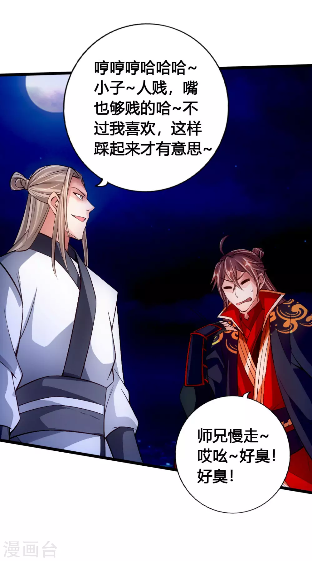 第76话 炼骨洗髓9