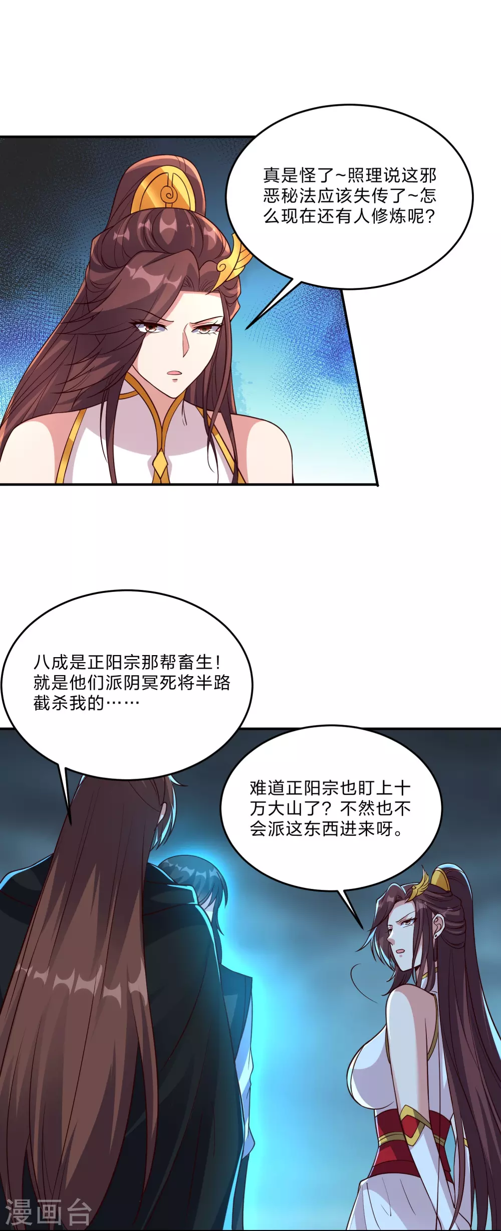 第356话 再见阴冥！63