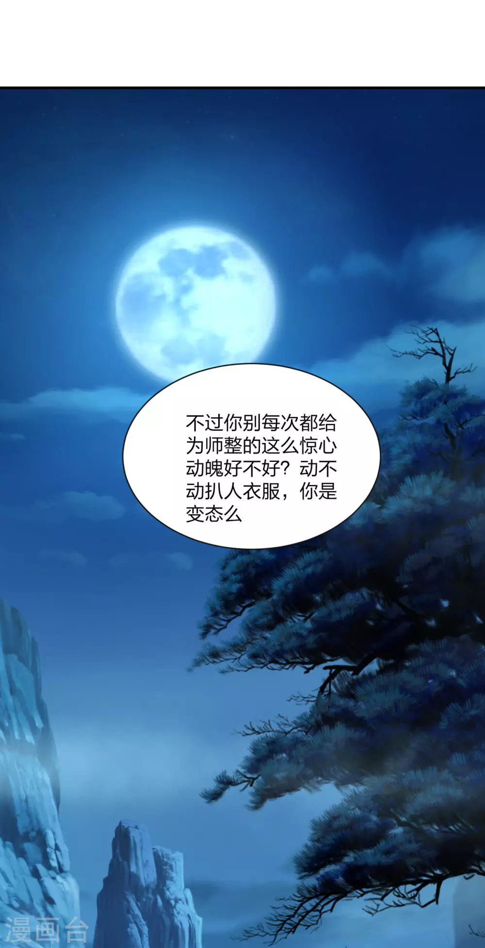 第150话 月影七星环！9
