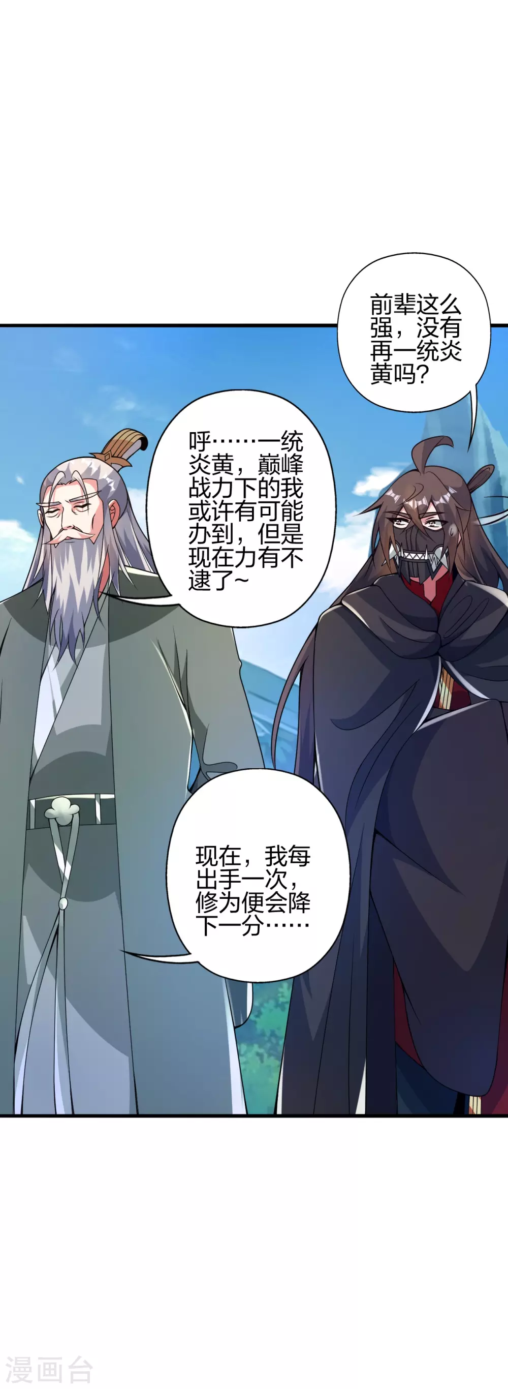 第379话 美男计39
