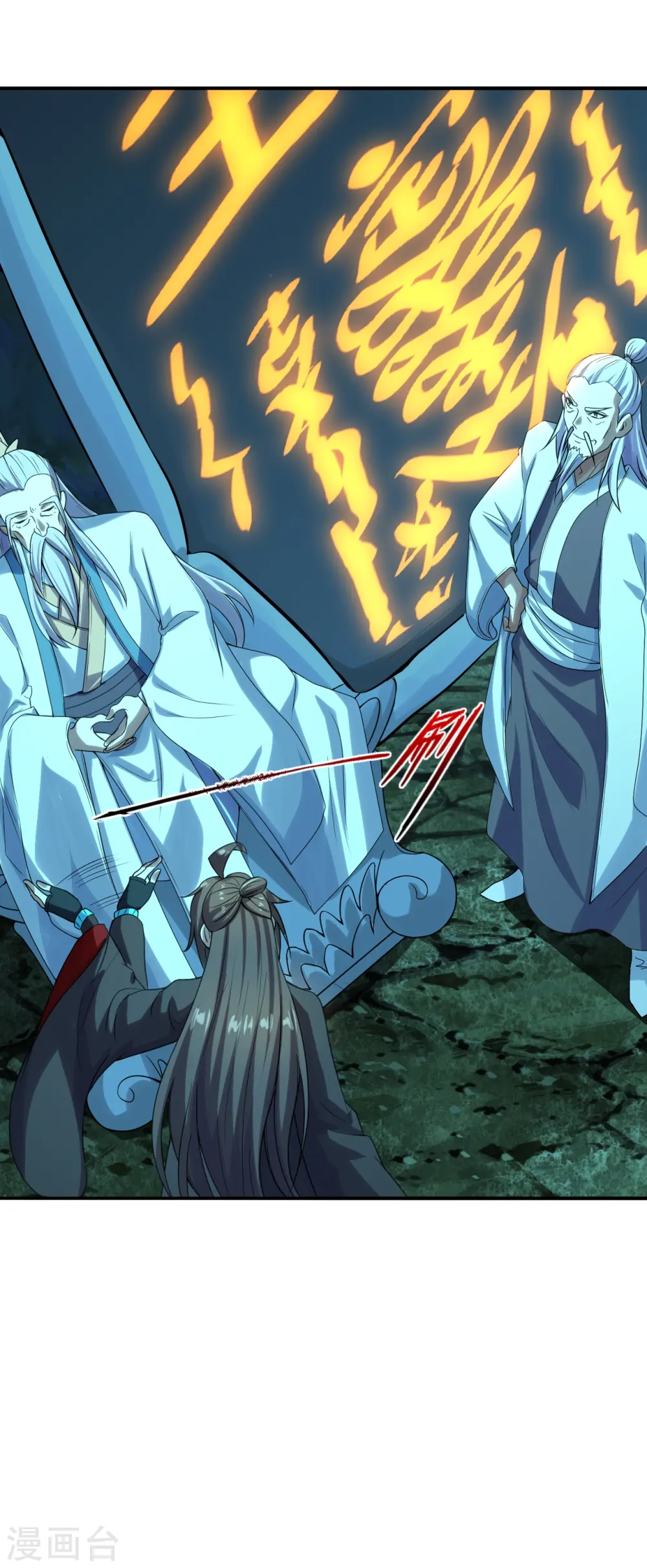 第239话 大地灵脉？31