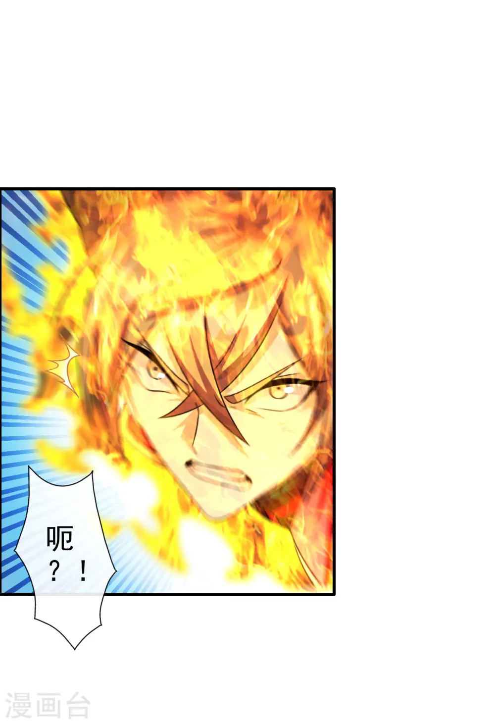 第187话 玄冰蜥蜴！15