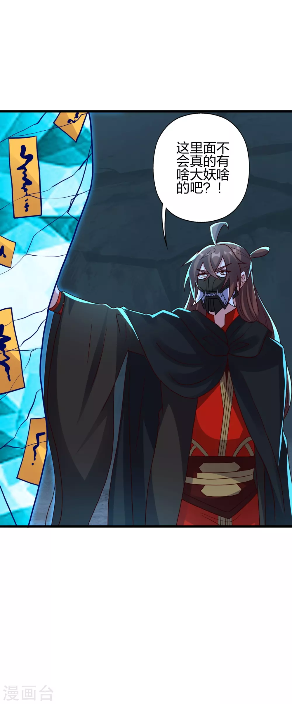 第353话 玄皇之女！10
