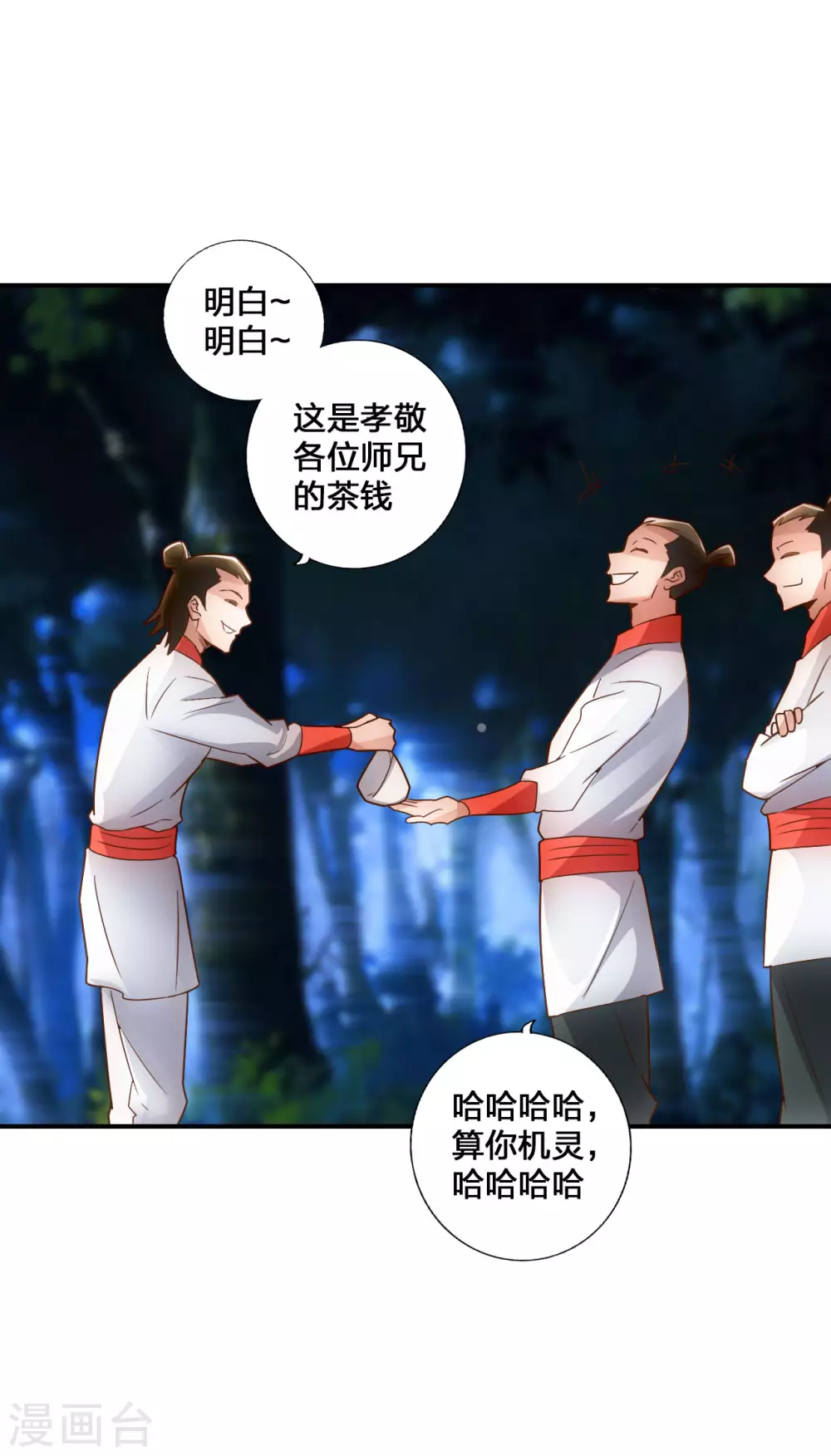第130话 小弟李玉良~8