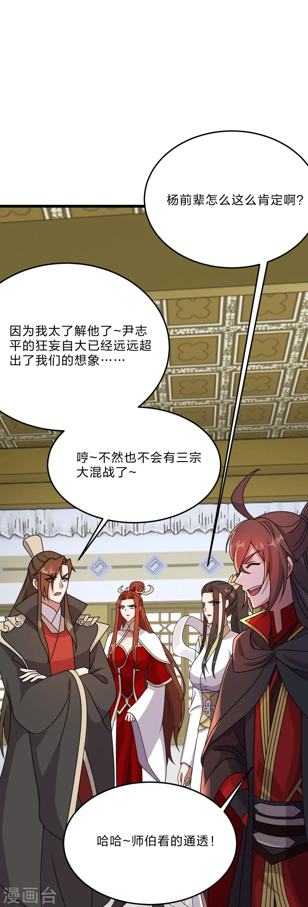 第454话 准备开战！58