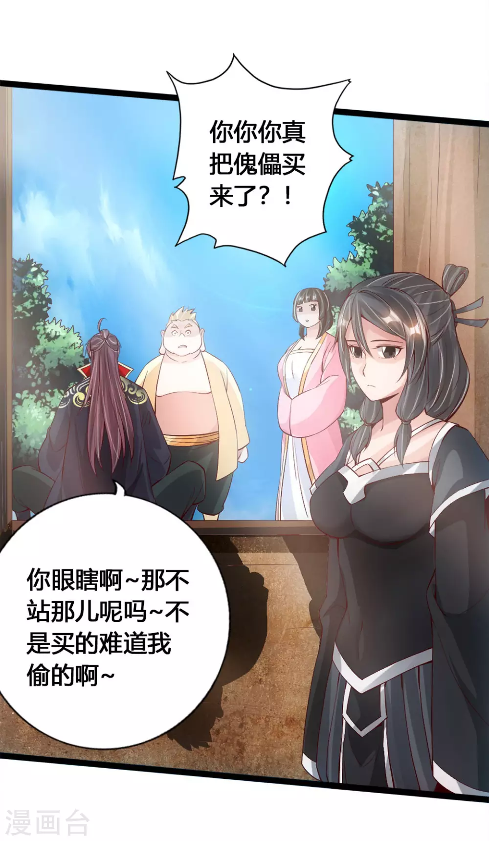 第85话 紫萱之美4