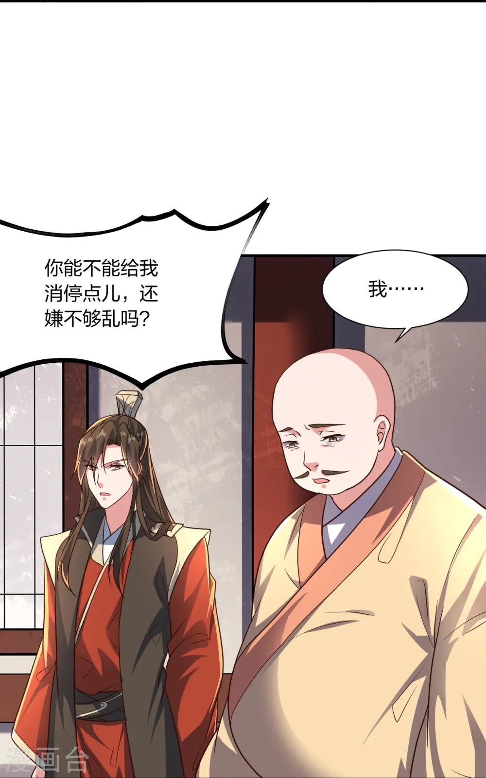 第273话 恒岳宗炸锅了！79