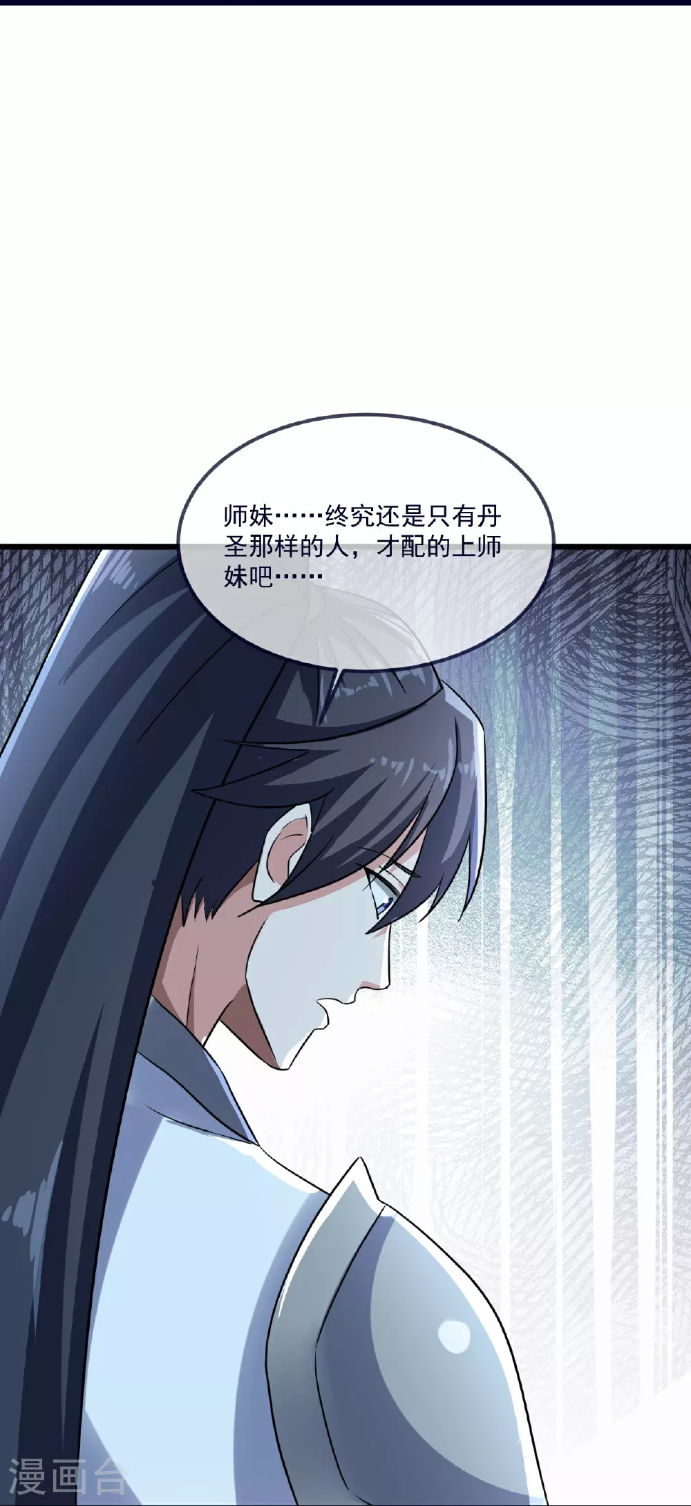 第497话 丹城联盟27