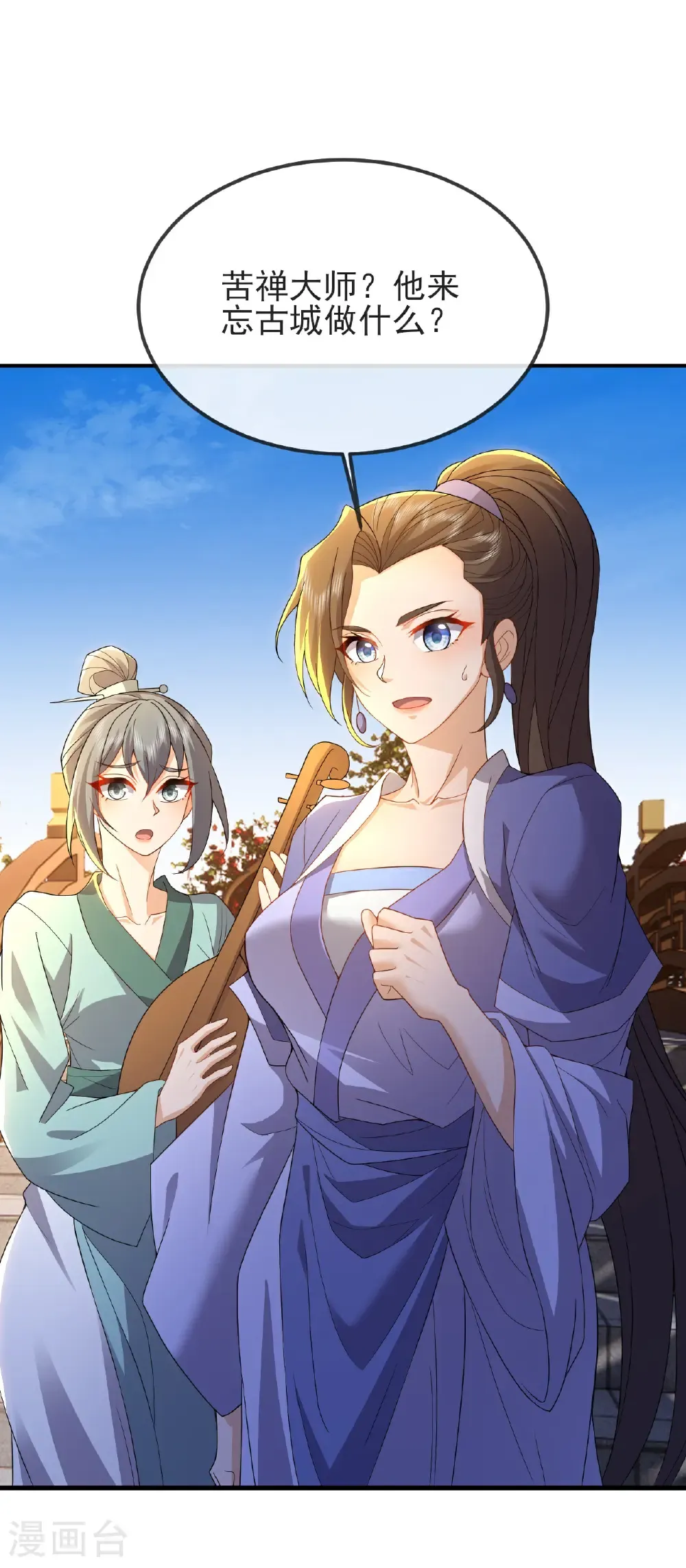 第573话 天香国柳府53