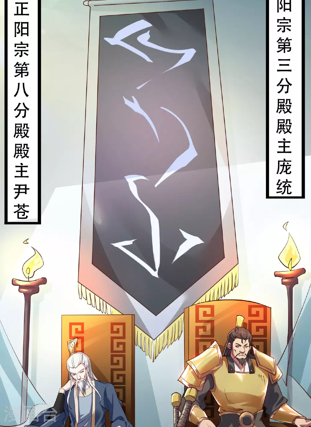 第475话 道神进化112
