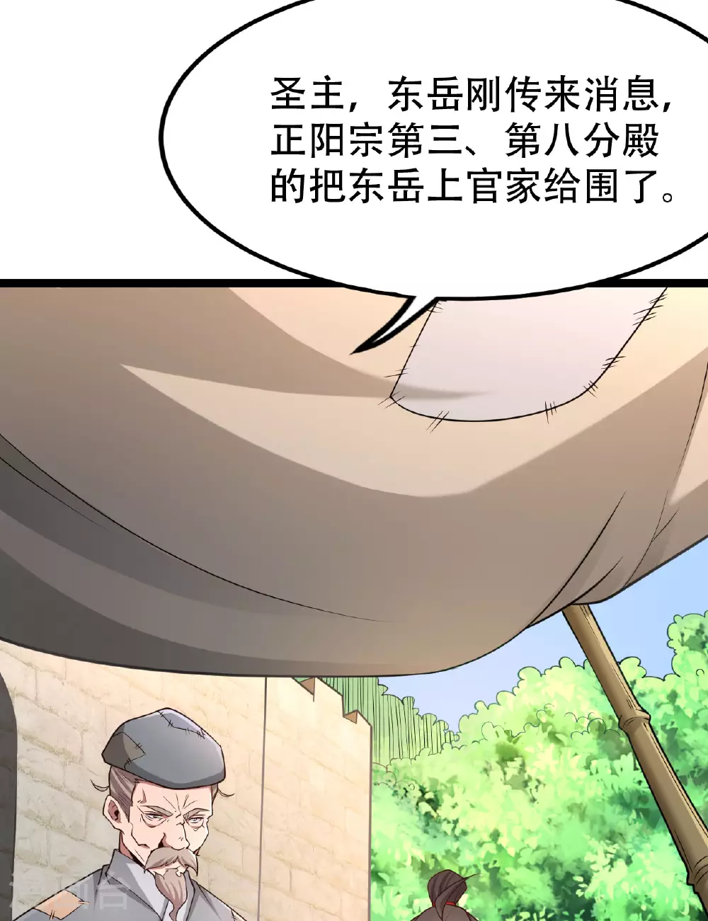 第475话 道神进化85