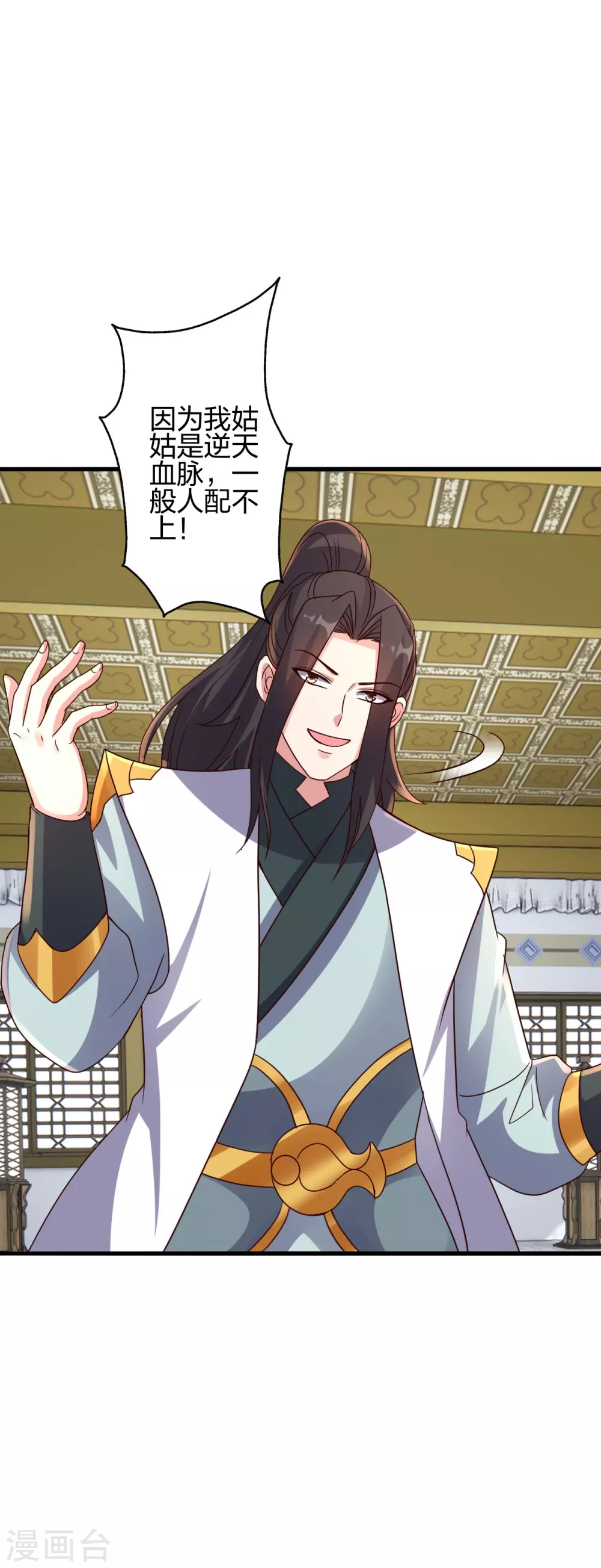 第387话 有人在等我！18