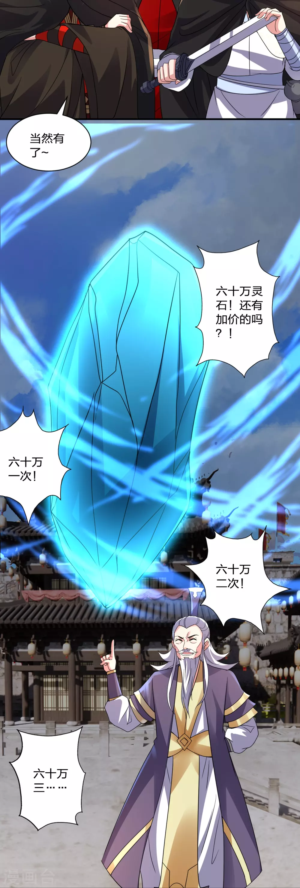 第349话 看不透的石头！6