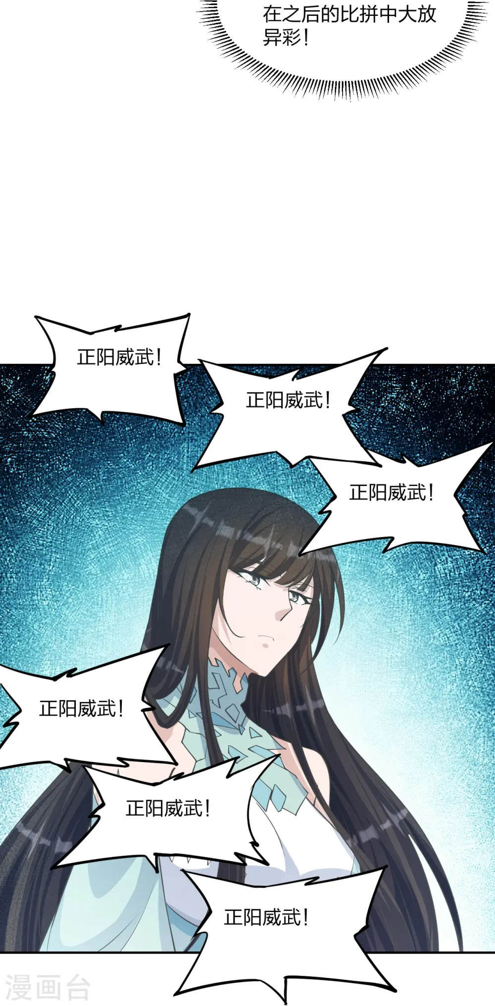 第246话 九幽仙曲！50