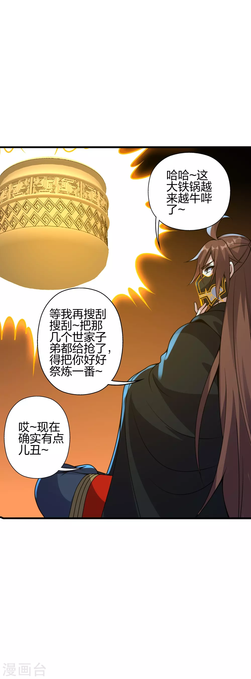第371话 群起而攻之！22