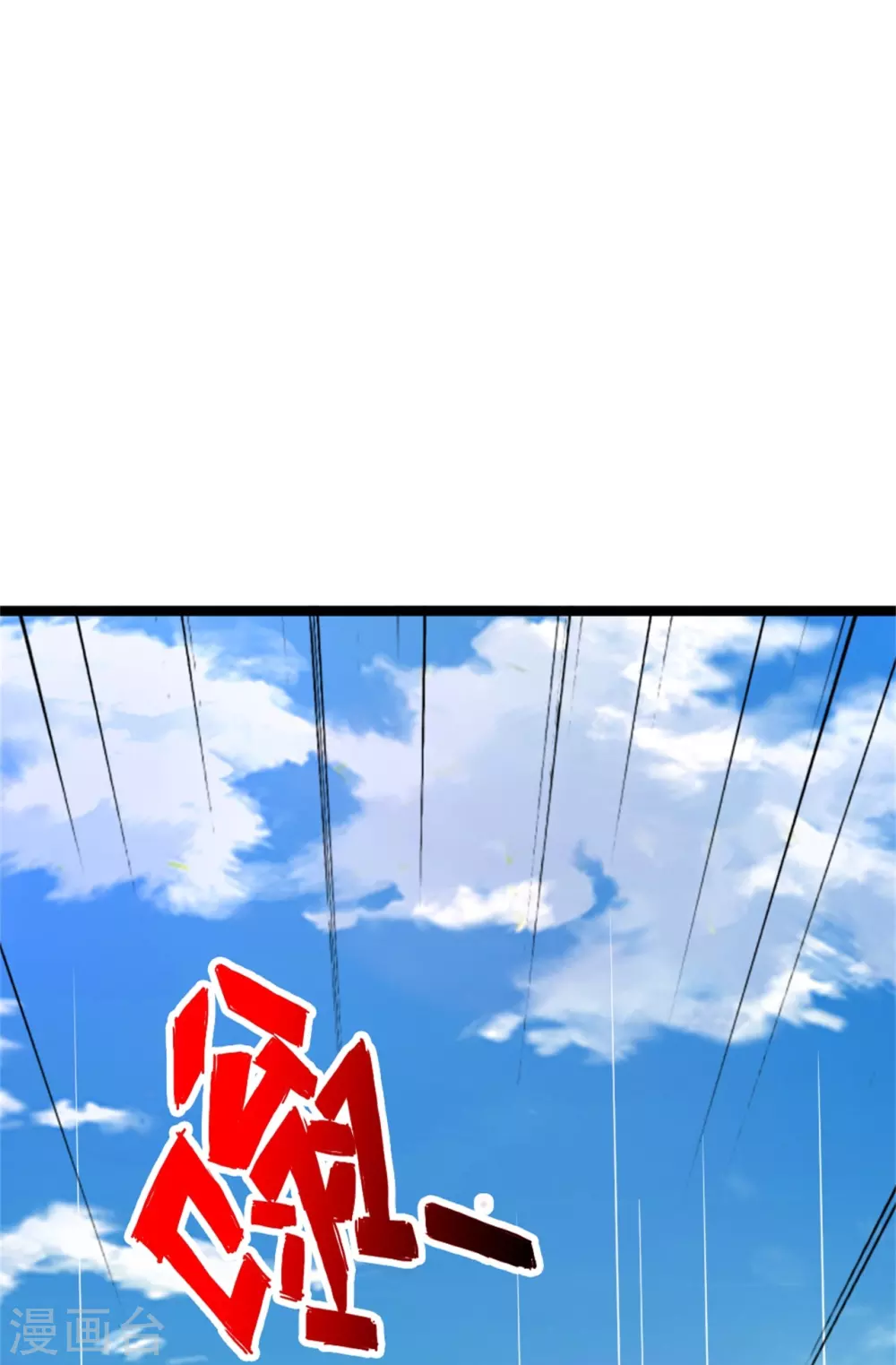 第418话 搞定巅空！16
