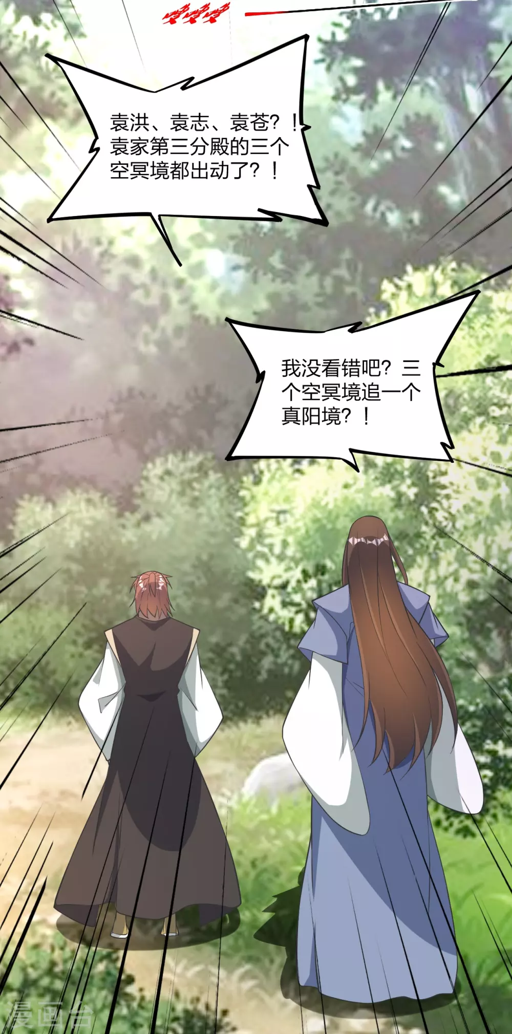 第334话 明修栈道，暗度陈仓！27