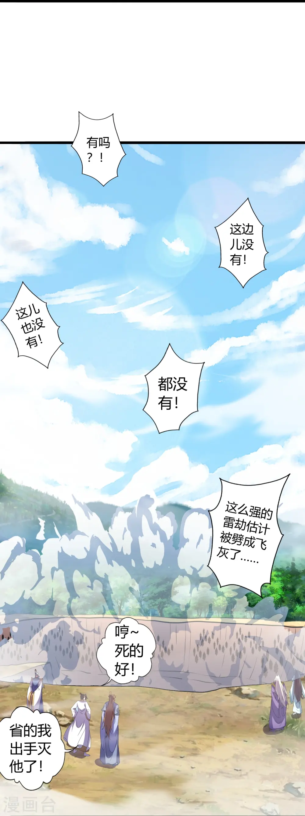 第451话 圣体不屈！63