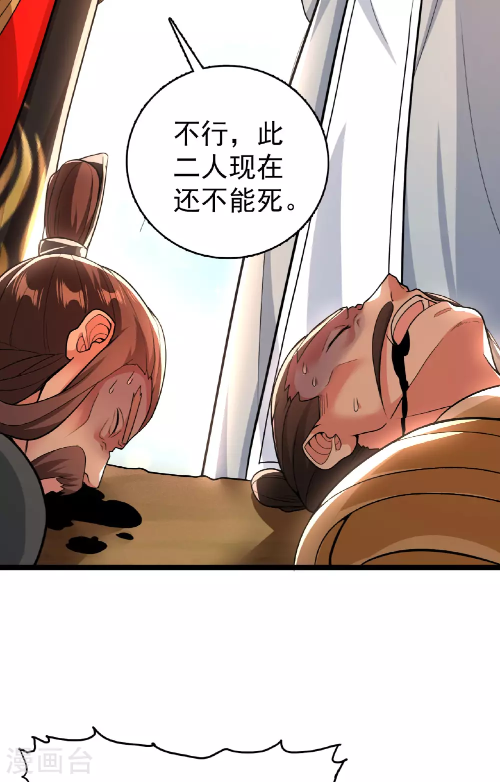 第477话 你究竟是谁？68