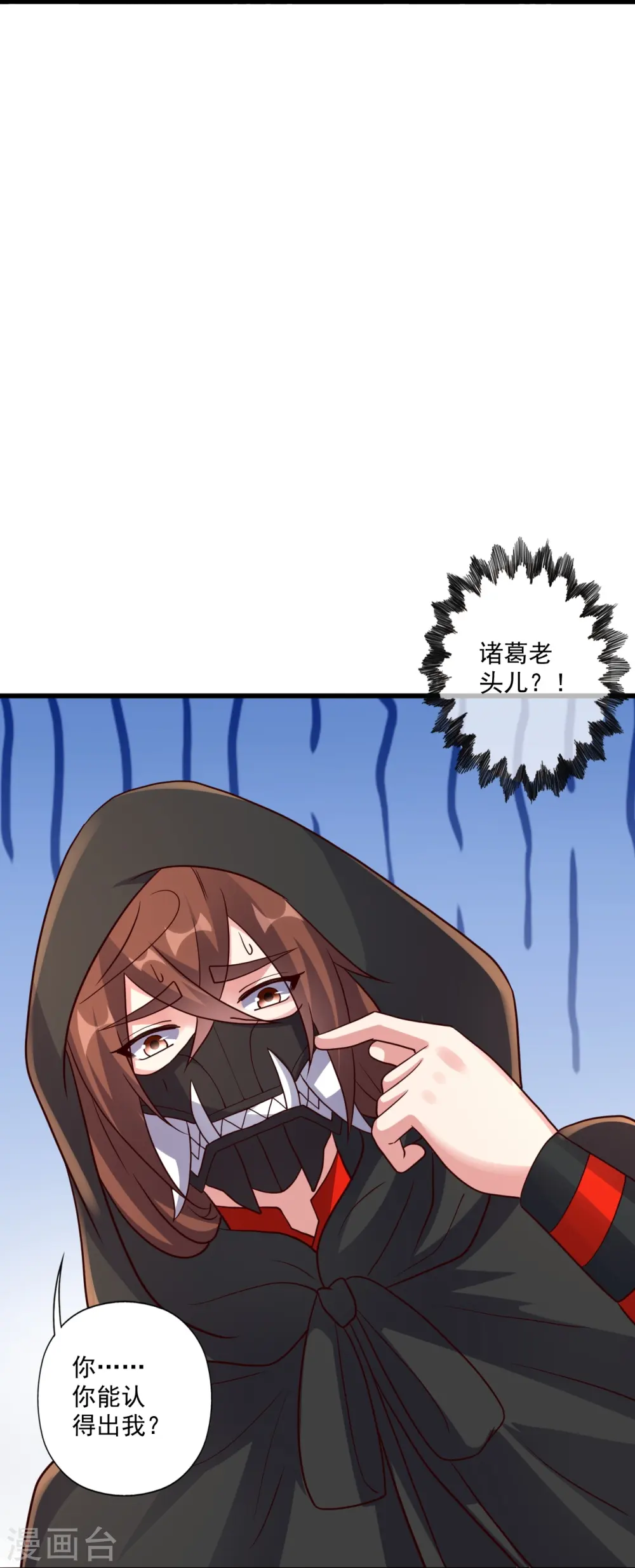 第290话 血瞳77