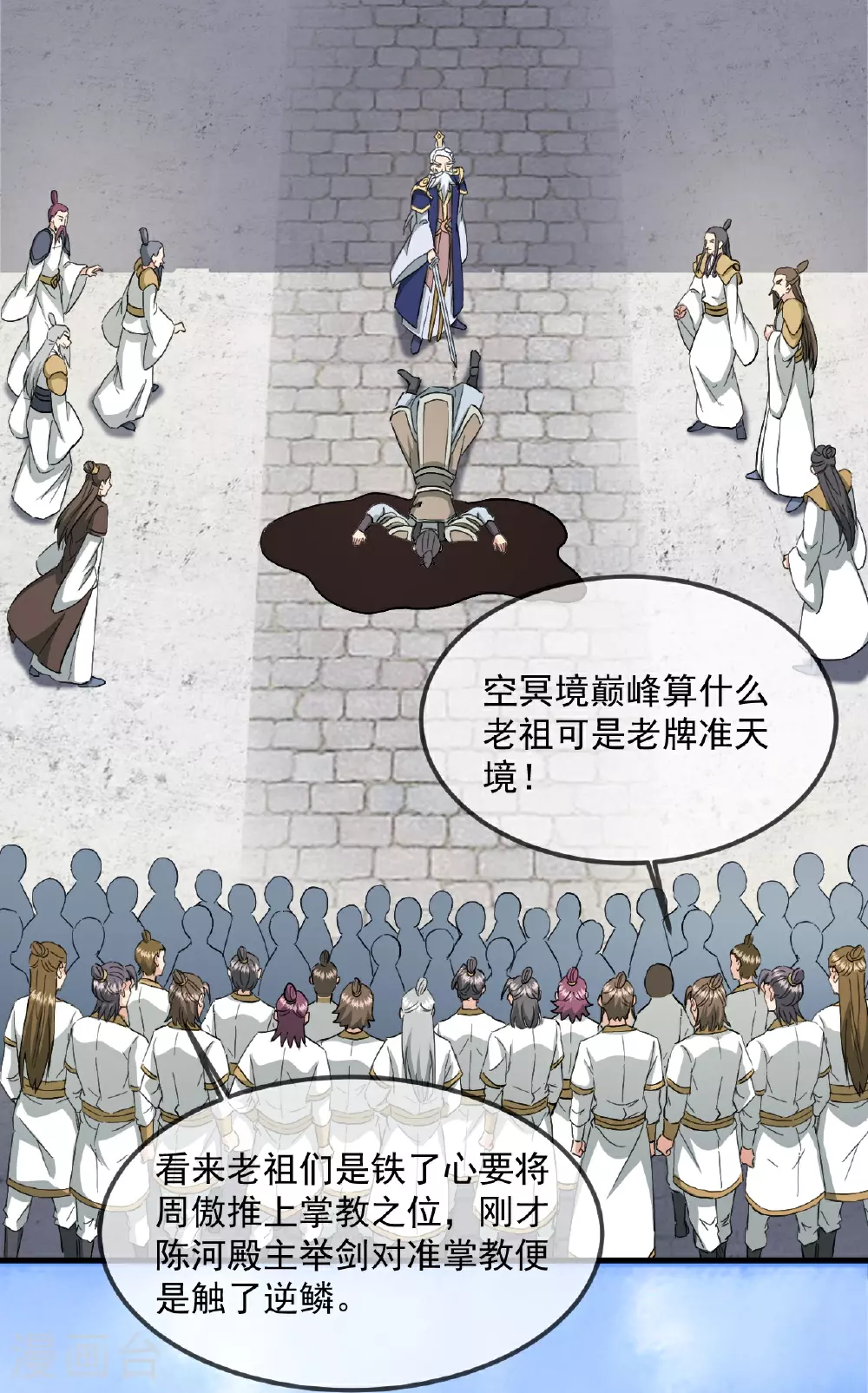 第484话 背叛65