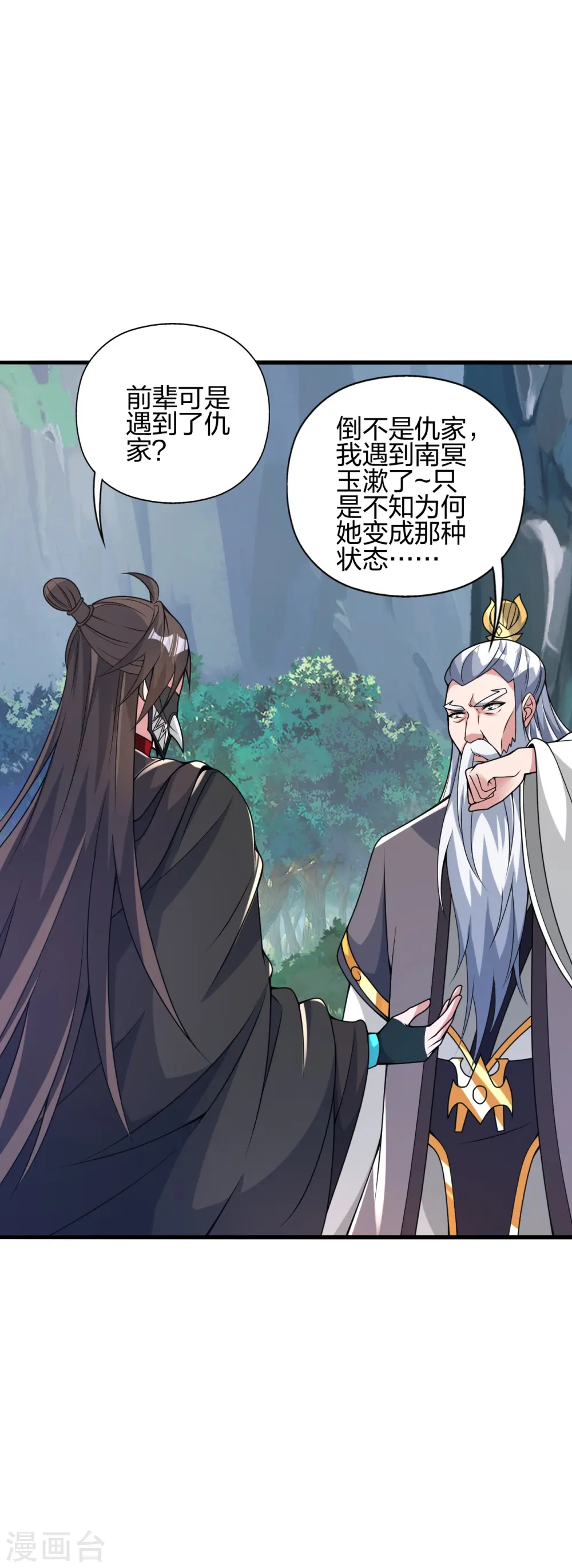第399话 九转混元丹！55