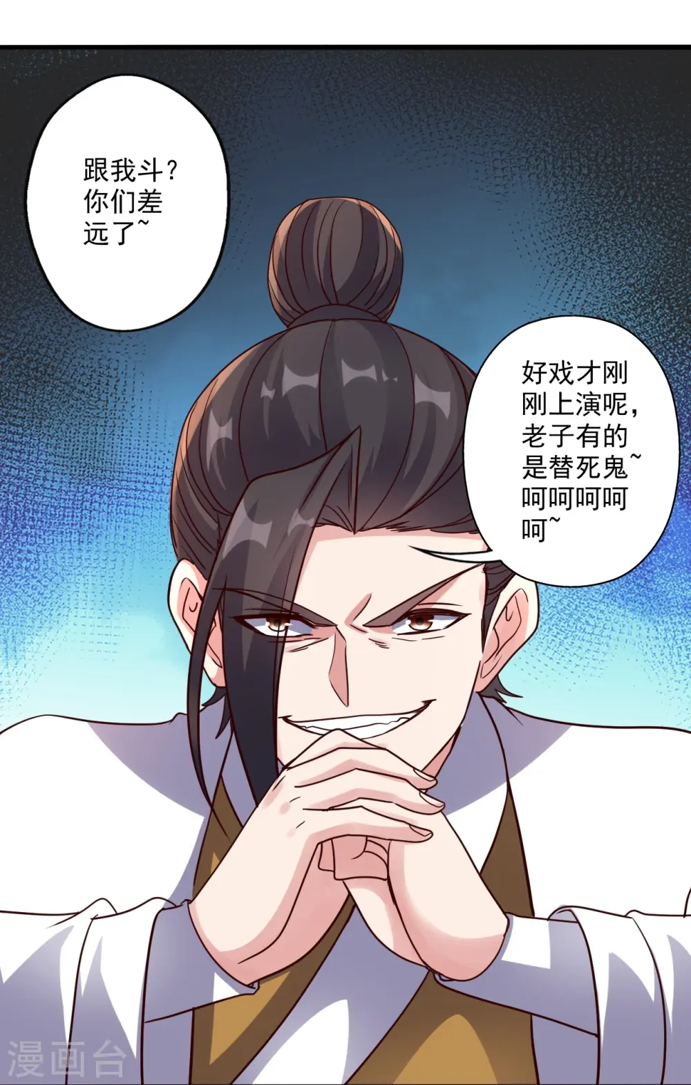 第309话 叶辰下山！52