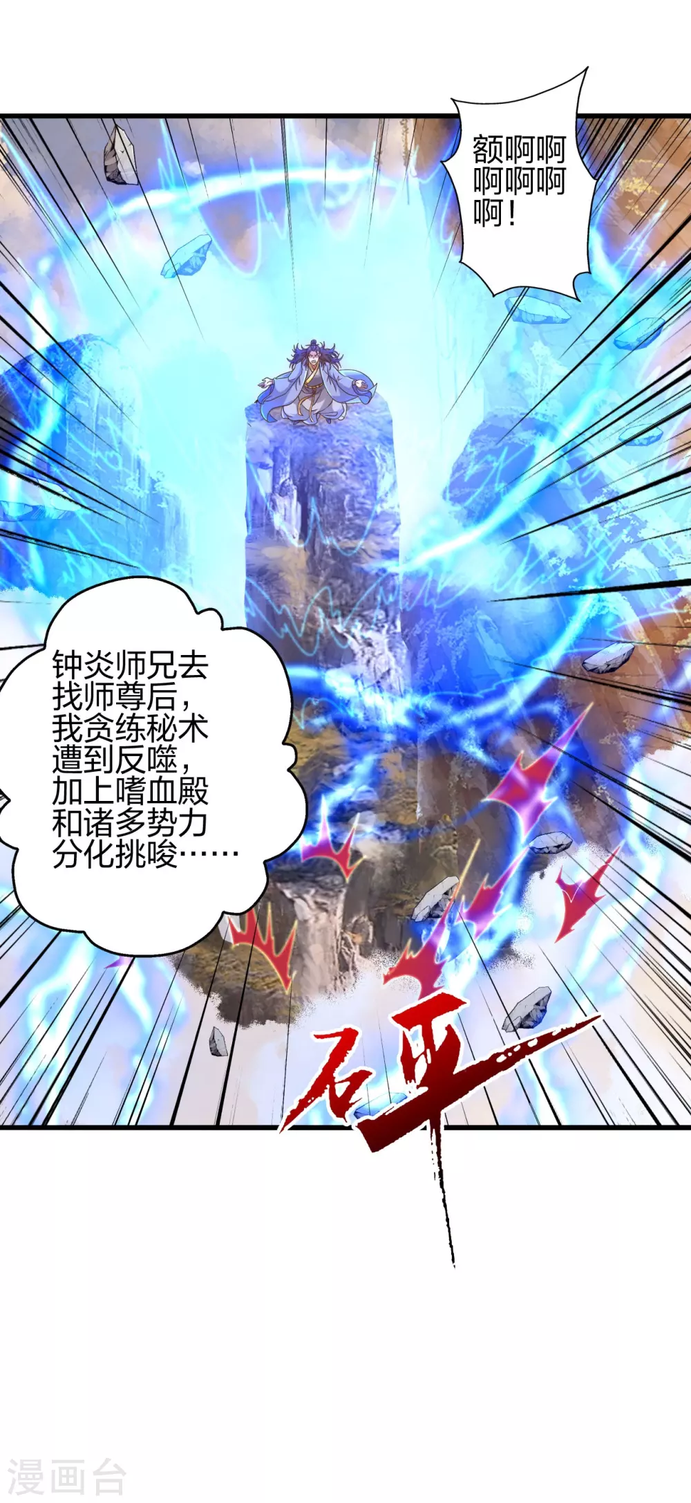 第379话 美男计46