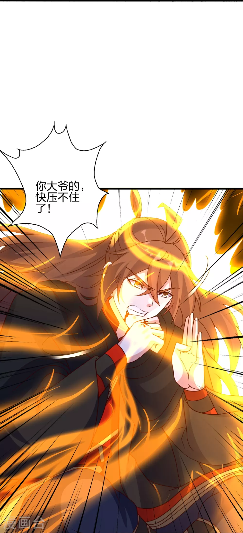 第466话 净世之威！88