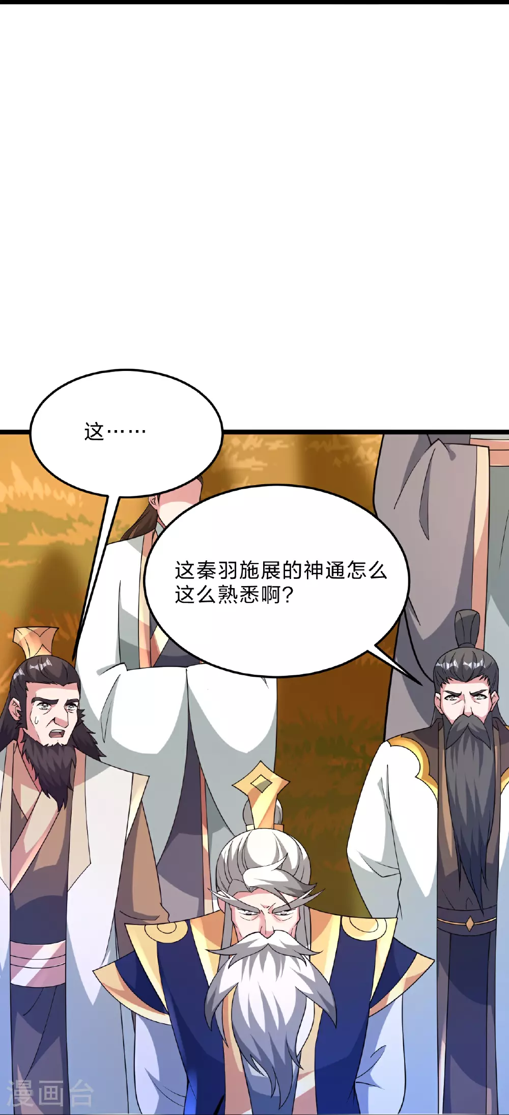 第463话 像，很像！41