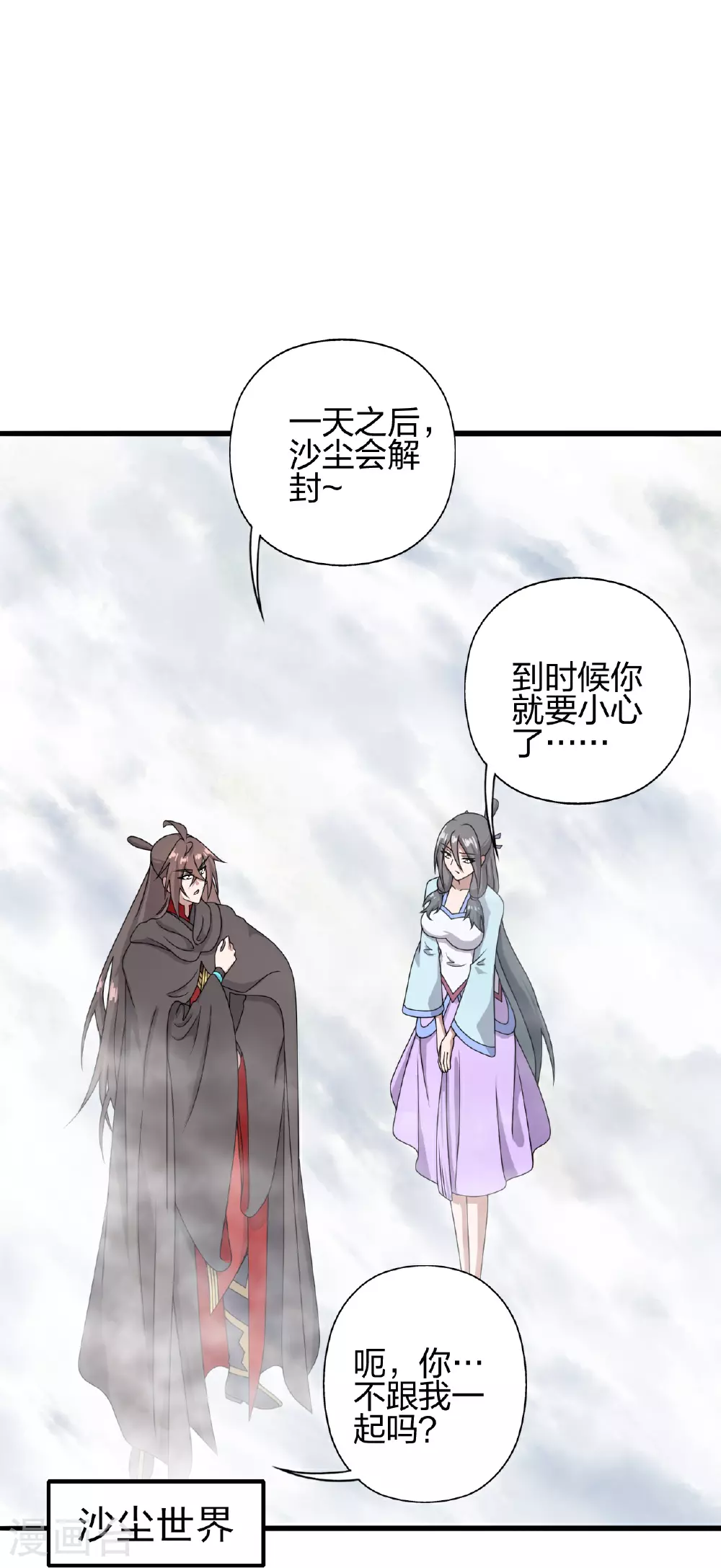 第469话 缩地成寸，化宇为尘！110