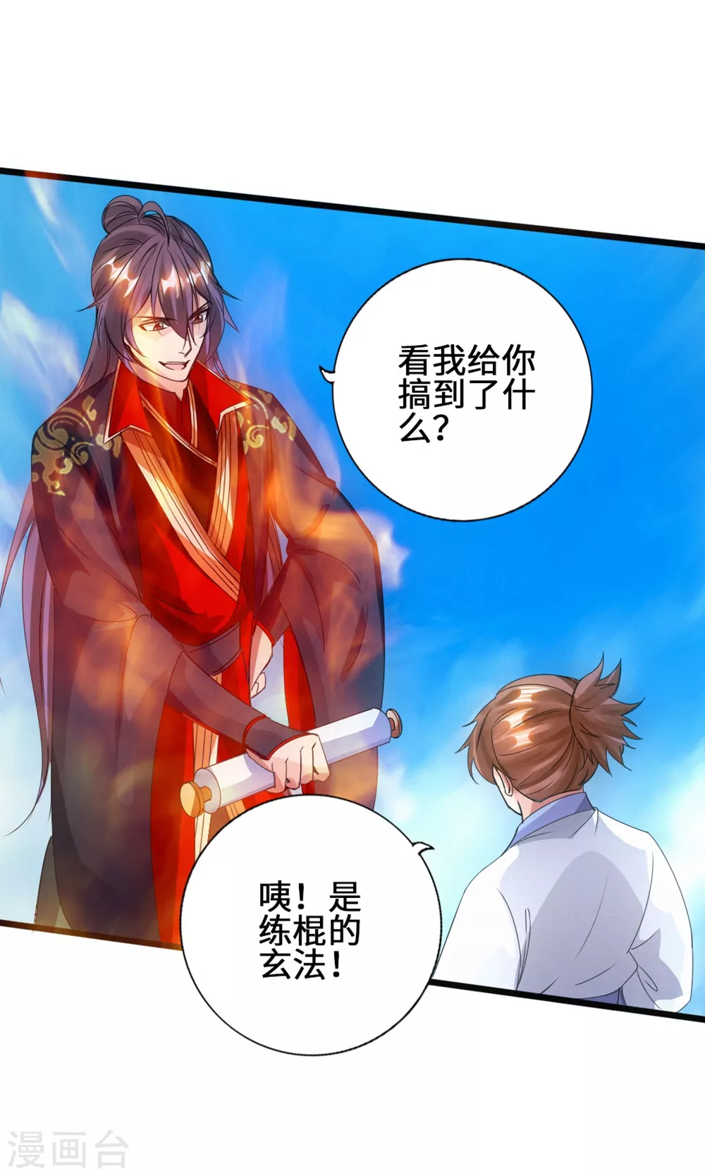 第61话 一阳指35