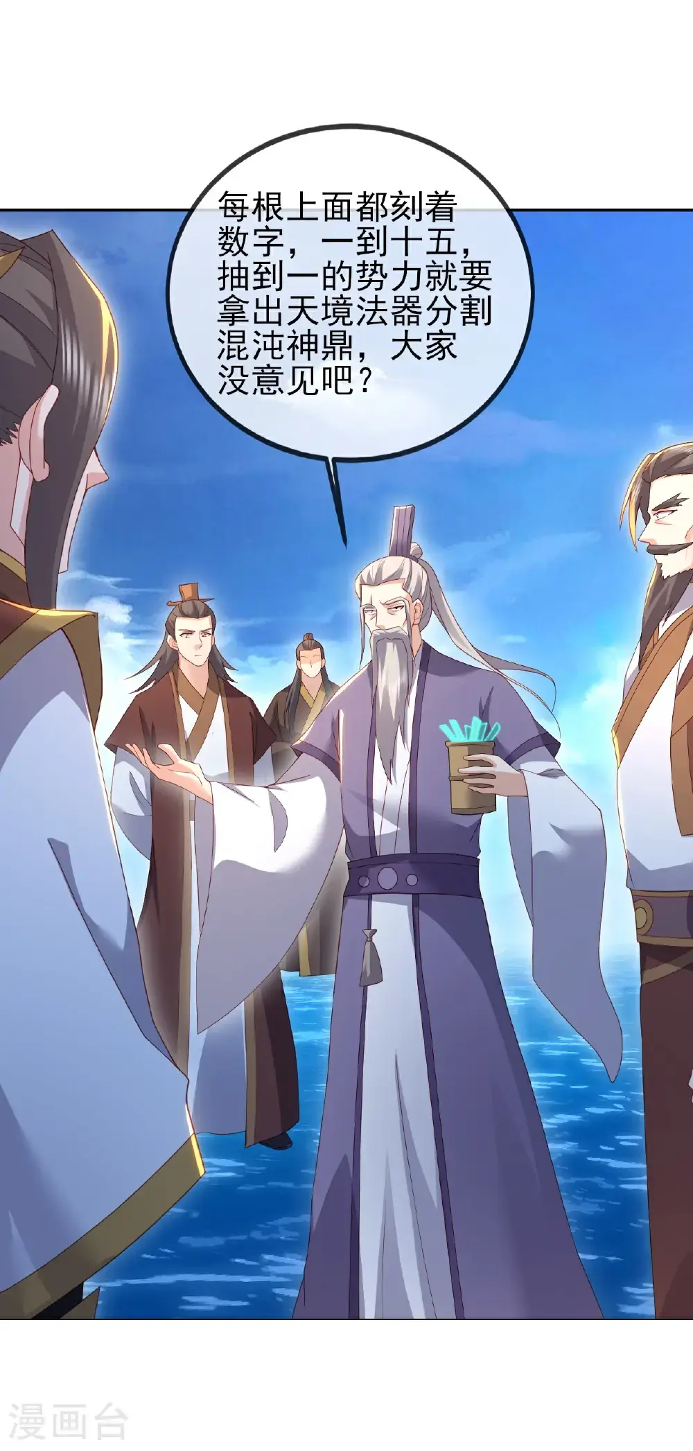 第570话 分割神鼎8