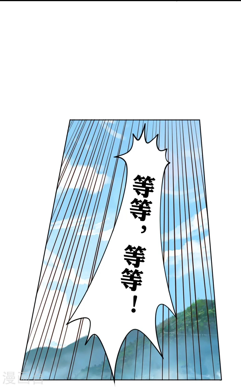 第258话 从天而降！32