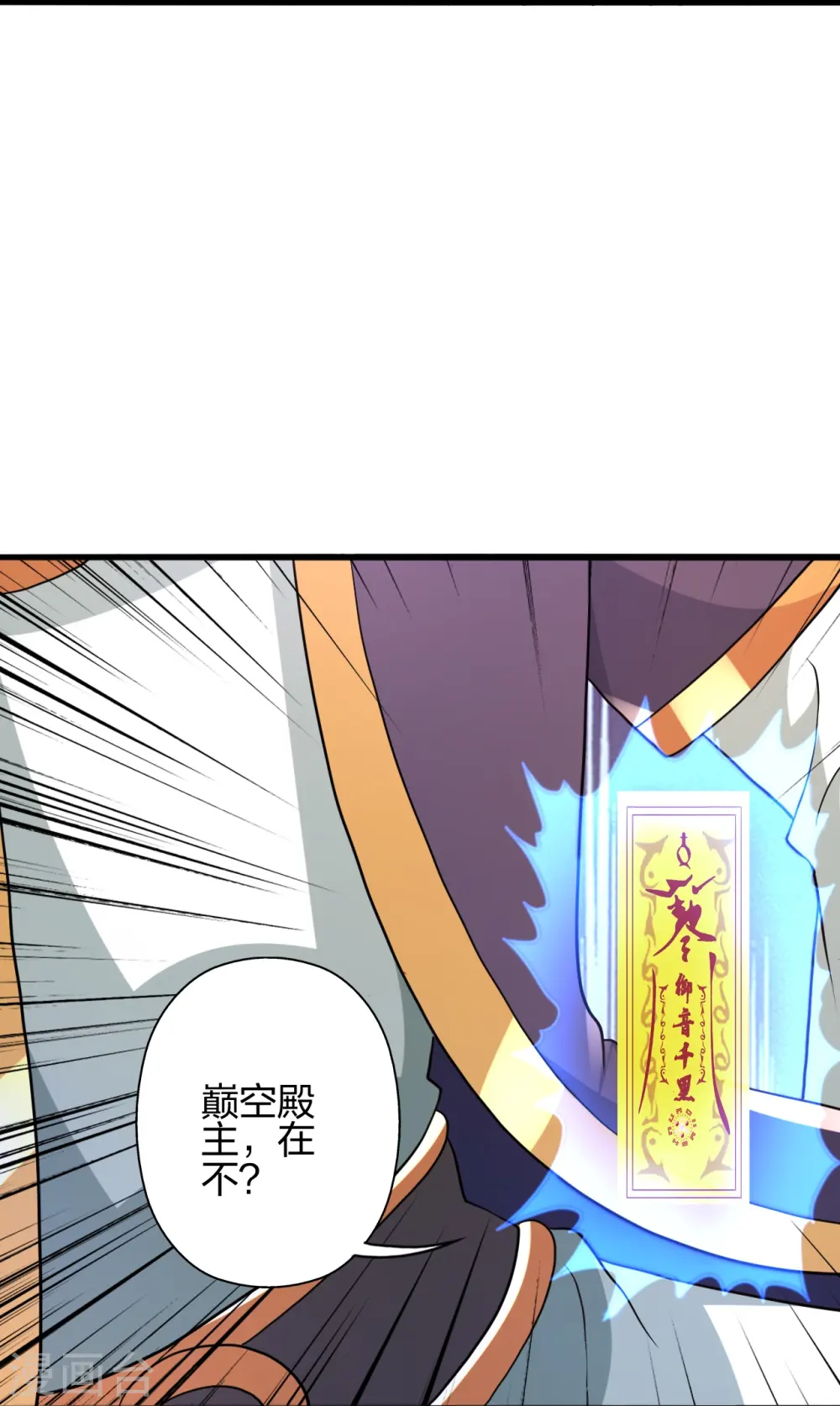 第417话 再搞一个！71