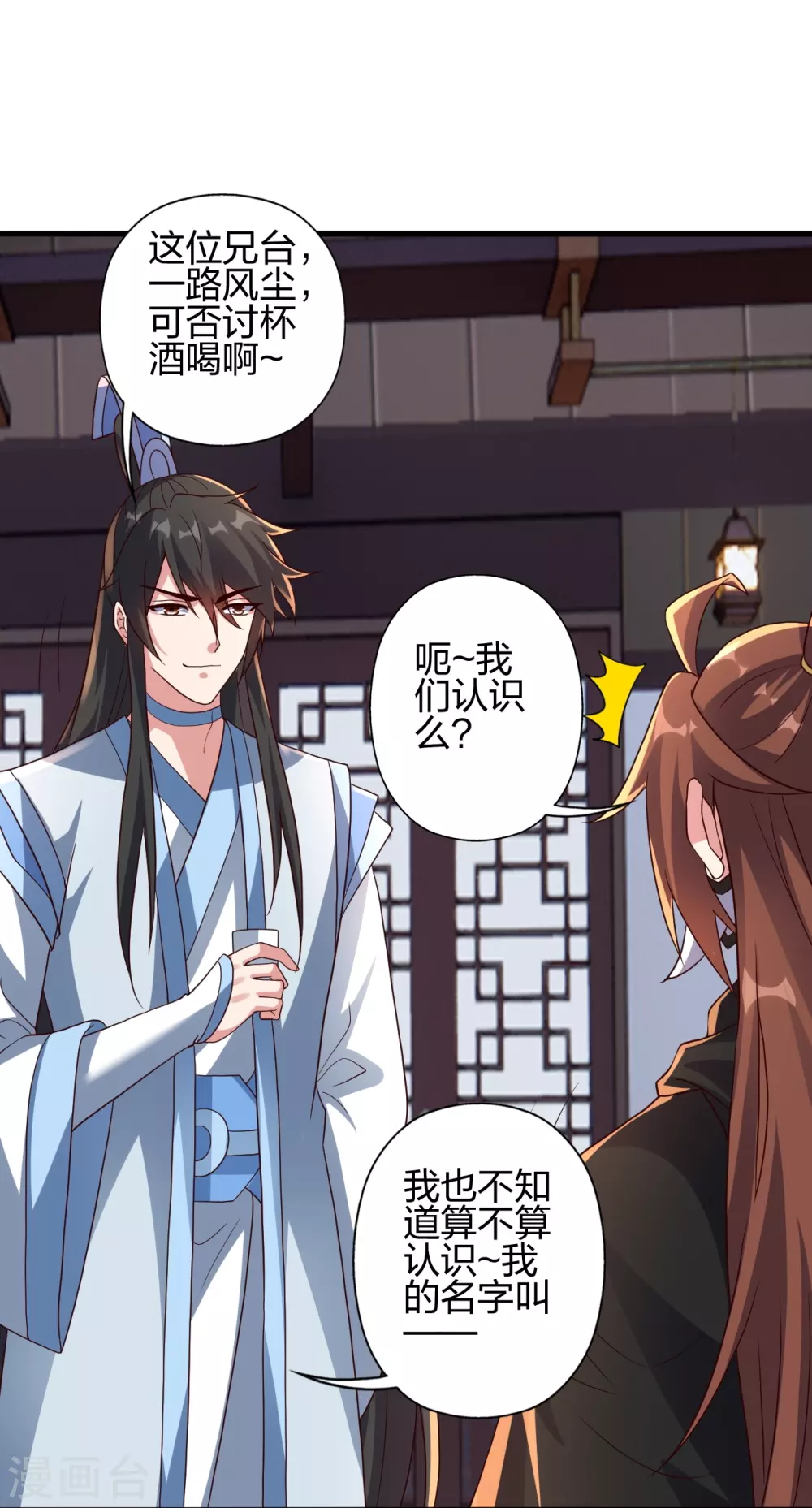 第365话 正牌秦羽！52