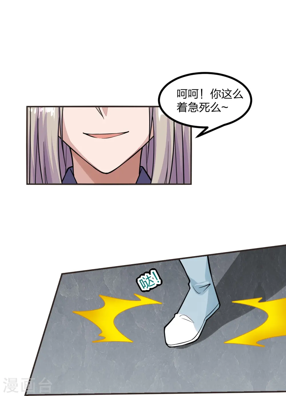 第204话 对战齐阳！5