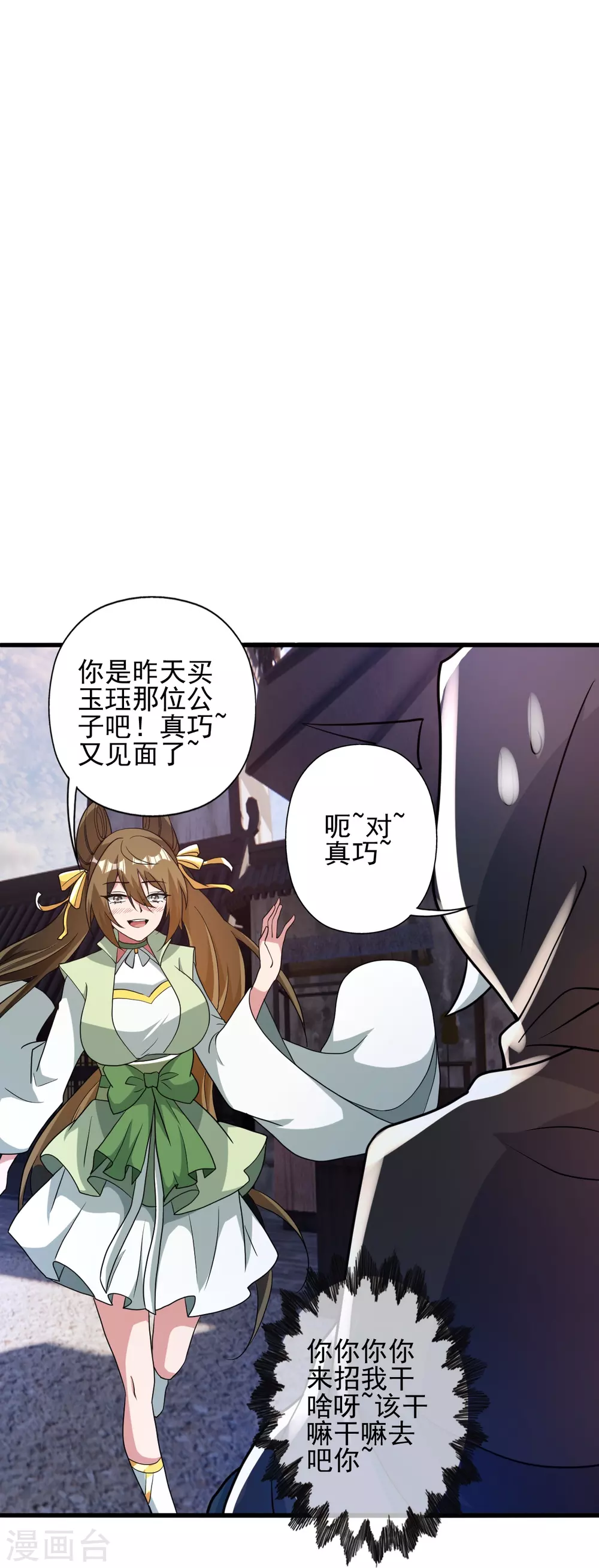 第347话 二哥找上门！82