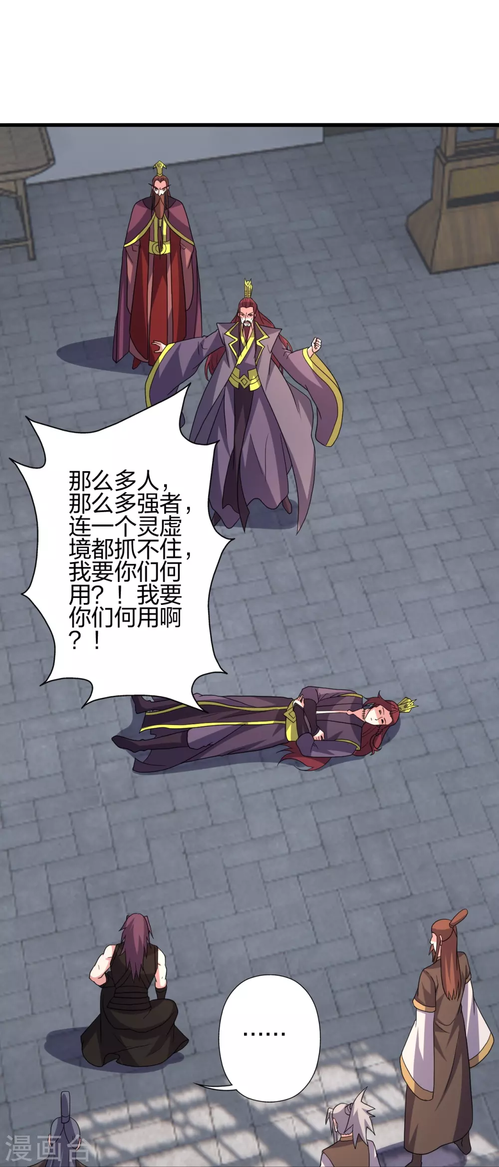 第362话 傲视群雄！46