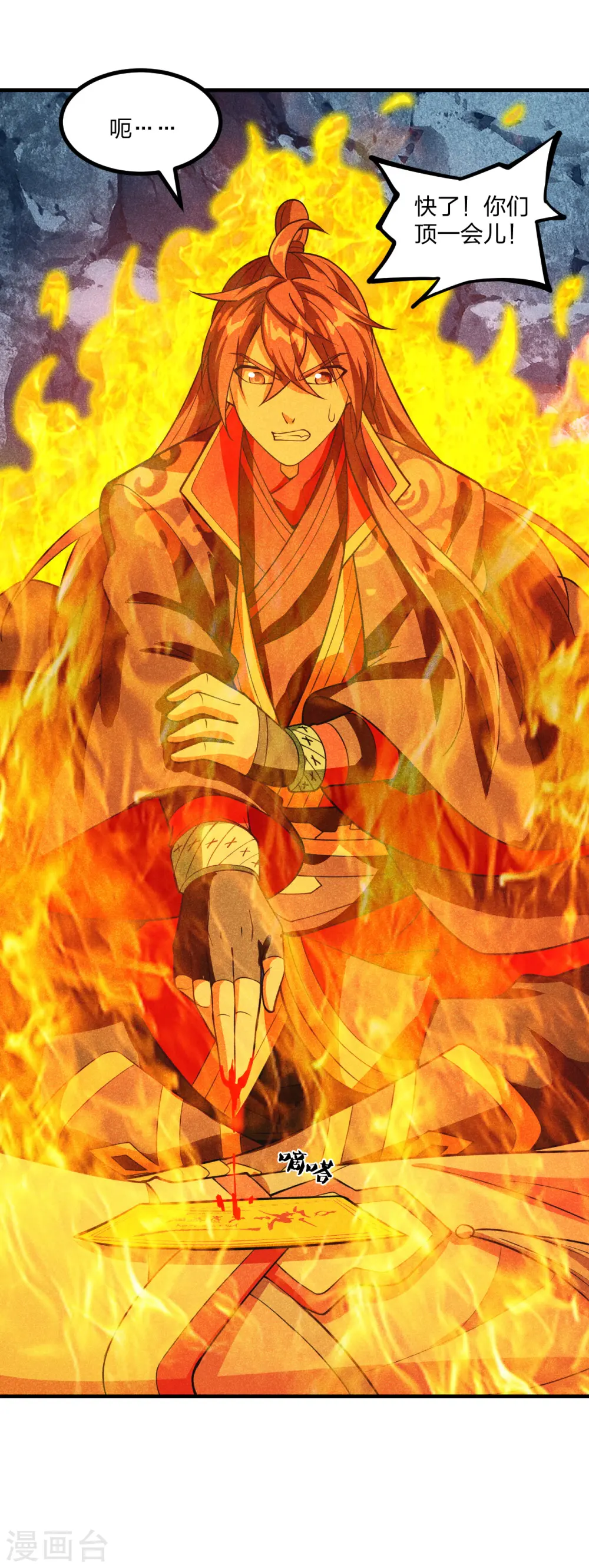 第171话 七星定位，罗盘索形!37