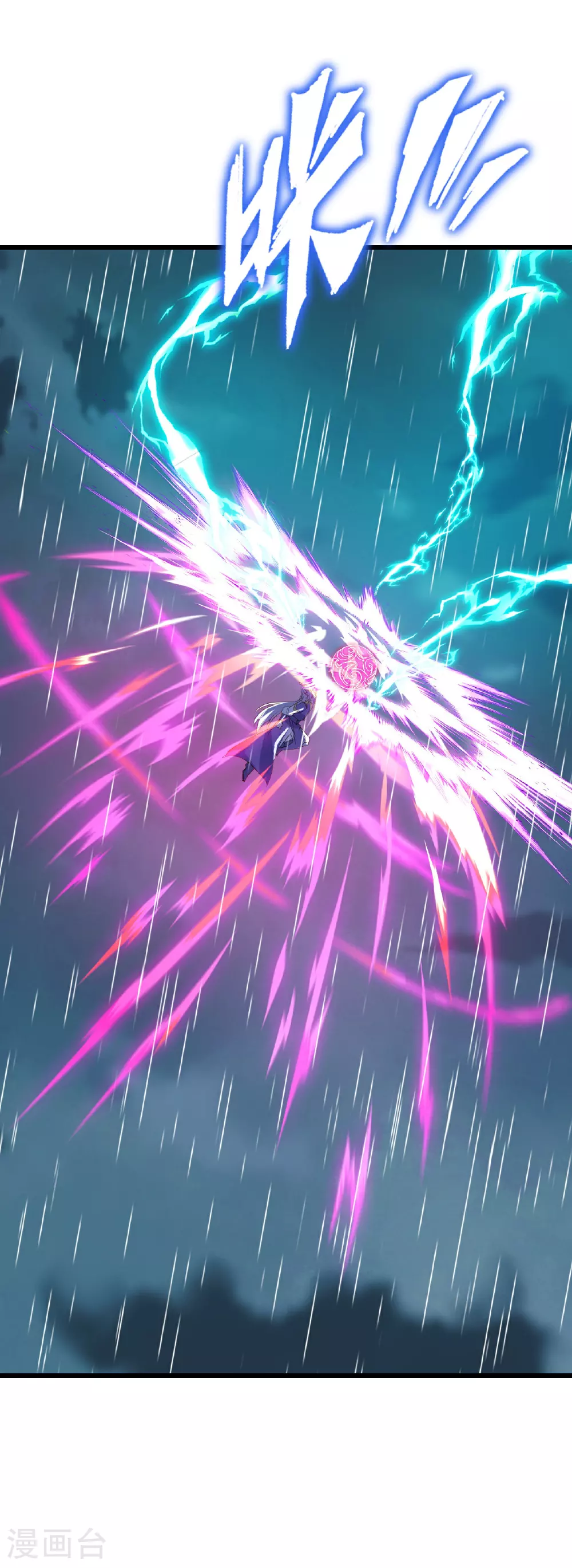 第523话 万钧雷霆20