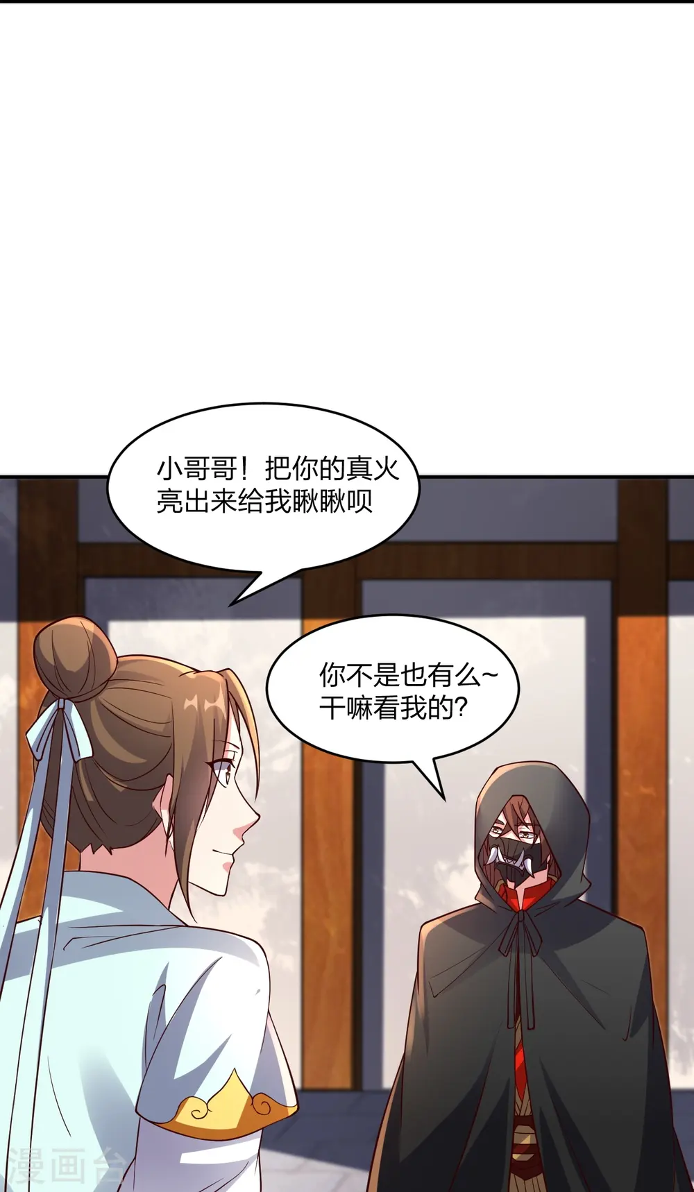 第287话 散修报名77