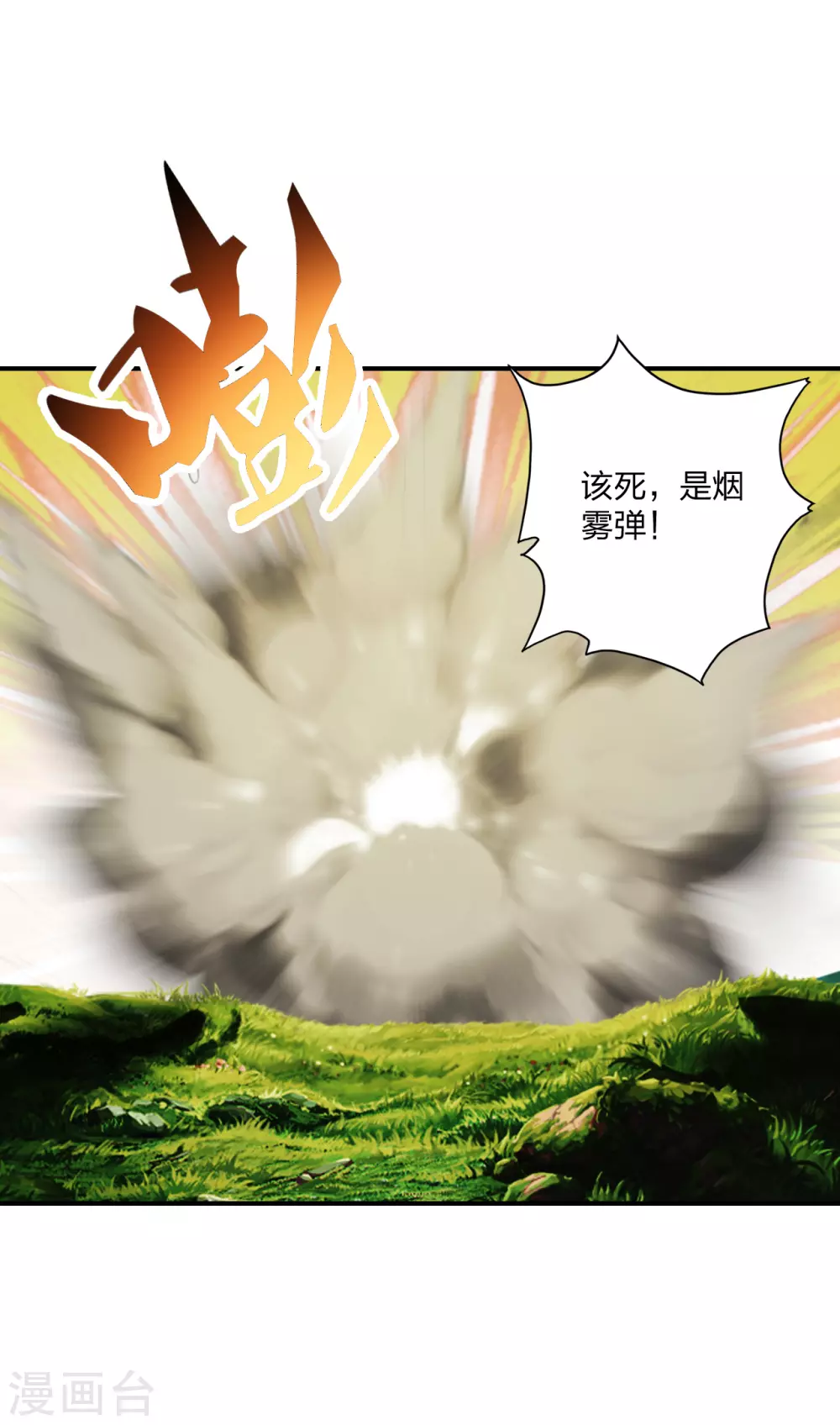 第134话 霸道的铁鞭！5
